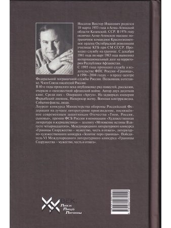 Под кодовым именем "Гриффин"